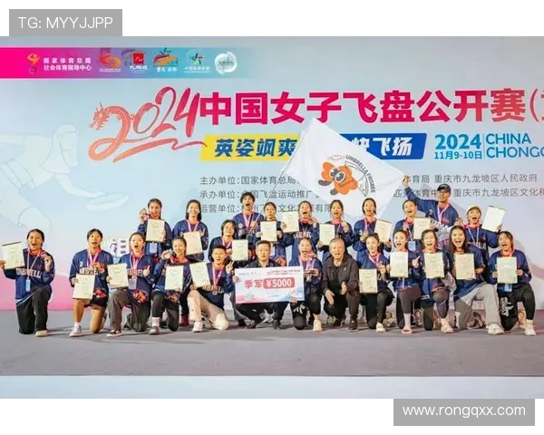 广州飞盘队以64分领跑马拉松大满贯积分榜展现强劲实力